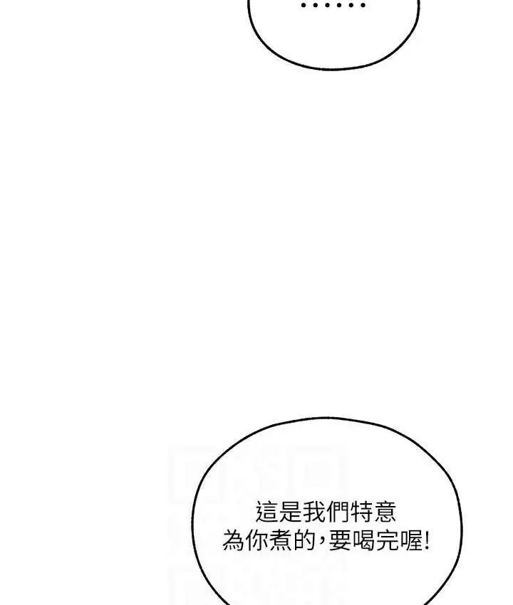 漫画《人妻猎人》第50话第17张图