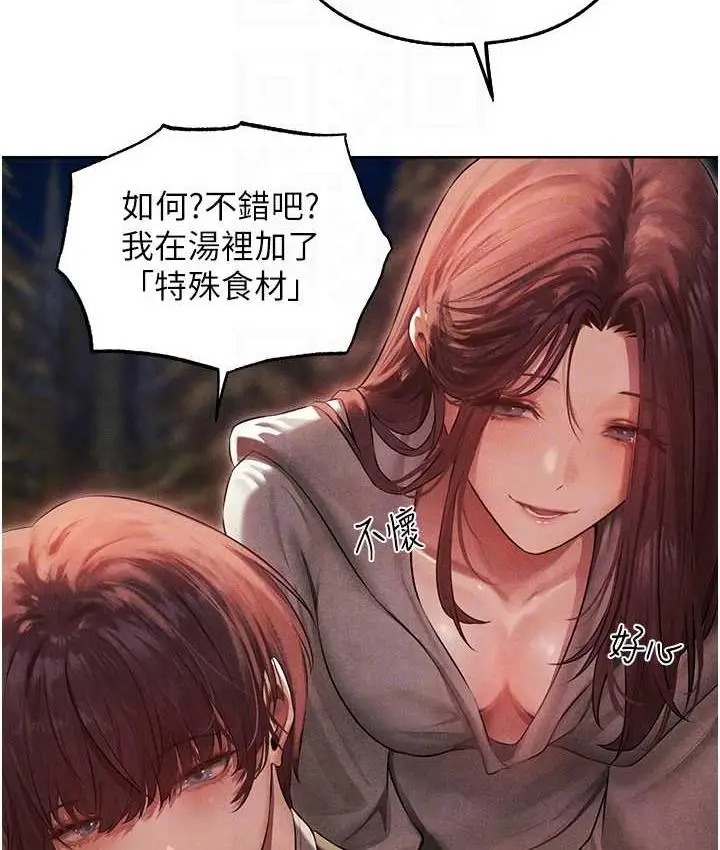 漫画《人妻猎人》第50话第18张图