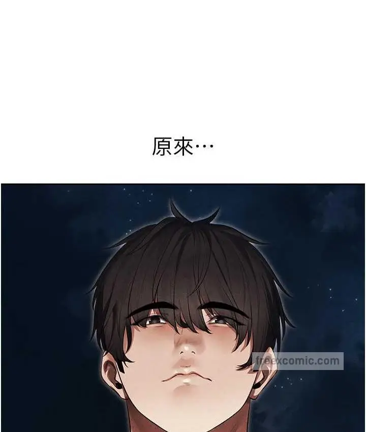 漫画《人妻猎人》第50话第21张图