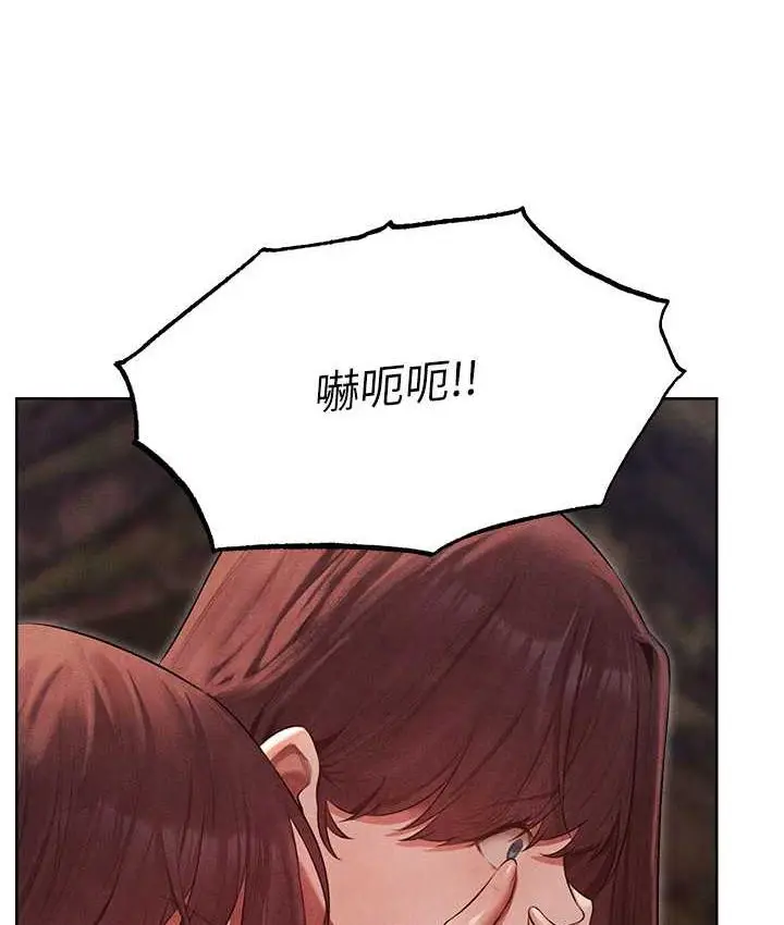 漫画《人妻猎人》第50话第26张图