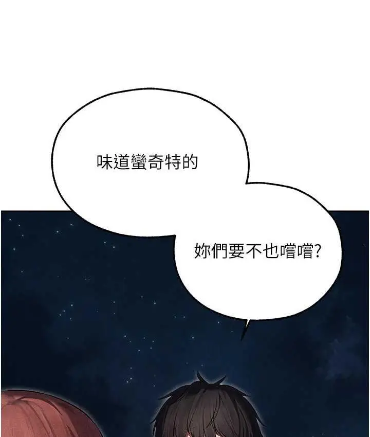 漫画《人妻猎人》第50话第28张图