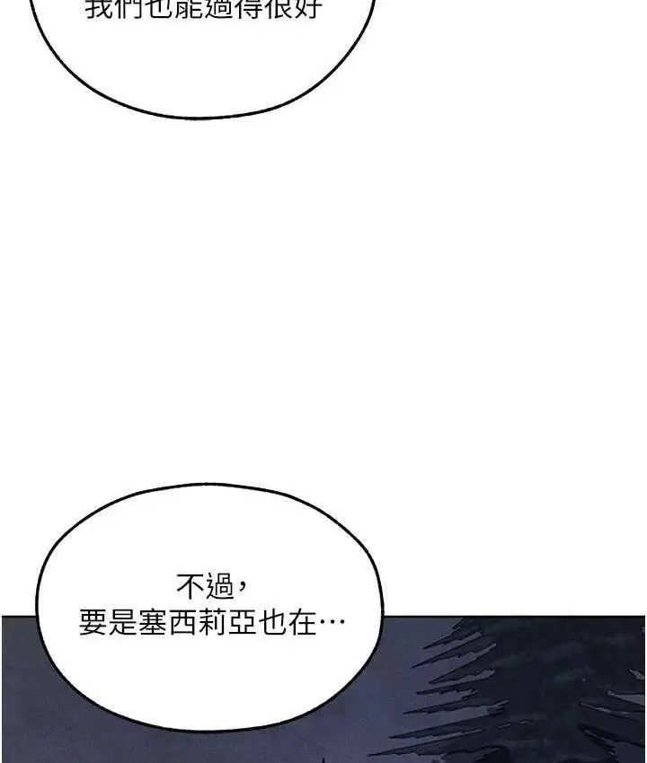 漫画《人妻猎人》第50话第3张图