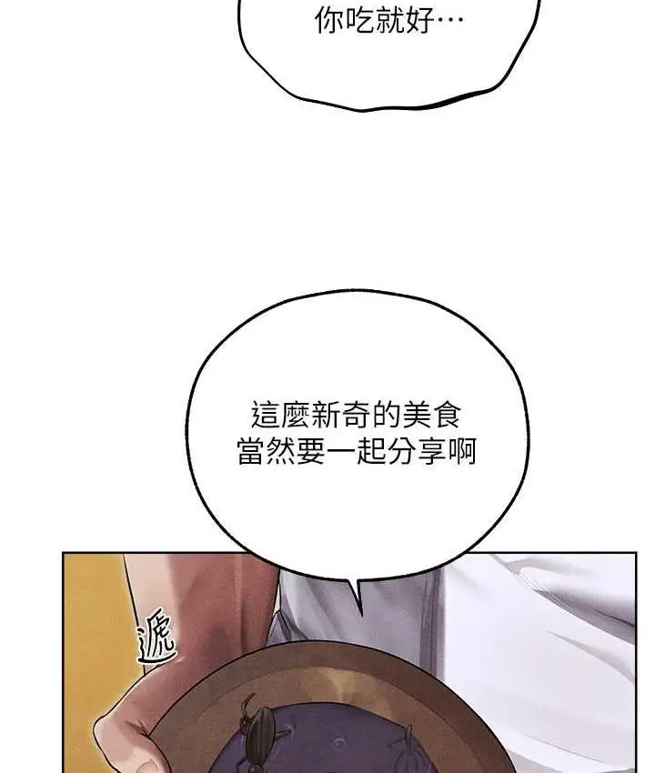 漫画《人妻猎人》第50话第30张图