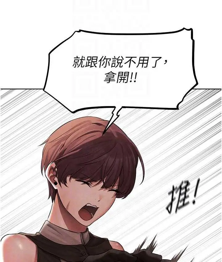 漫画《人妻猎人》第50话第32张图