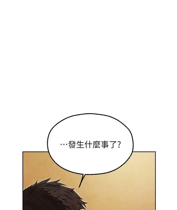漫画《人妻猎人》第50话第37张图
