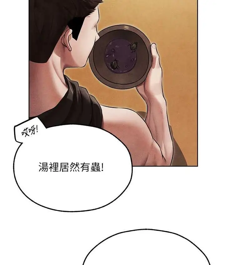 漫画《人妻猎人》第50话第38张图