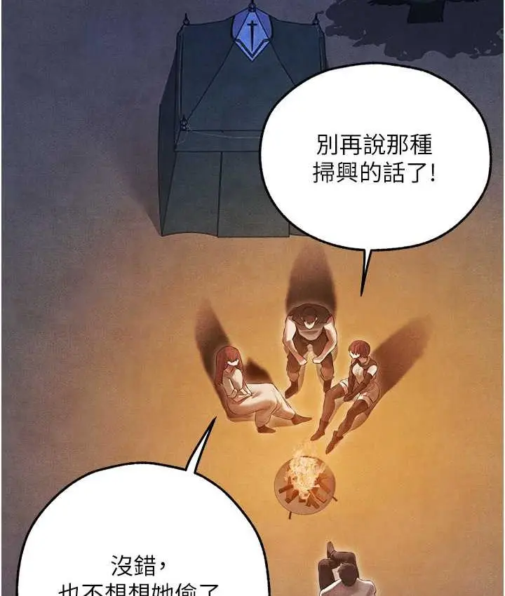 漫画《人妻猎人》第50话第4张图