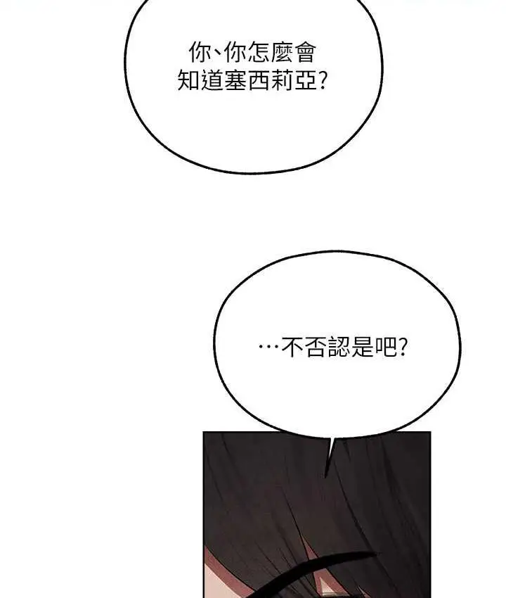 漫画《人妻猎人》第50话第41张图