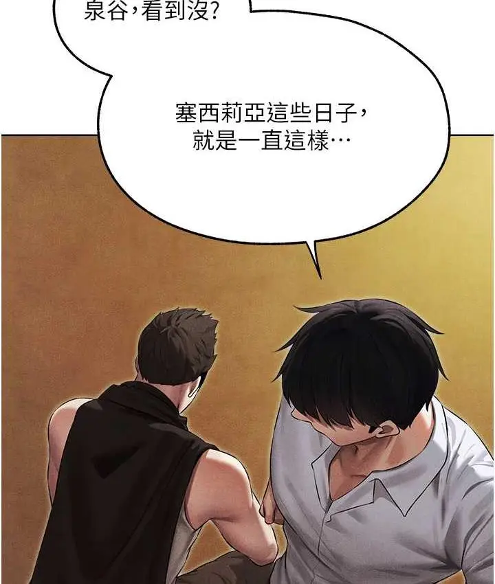 漫画《人妻猎人》第50话第43张图