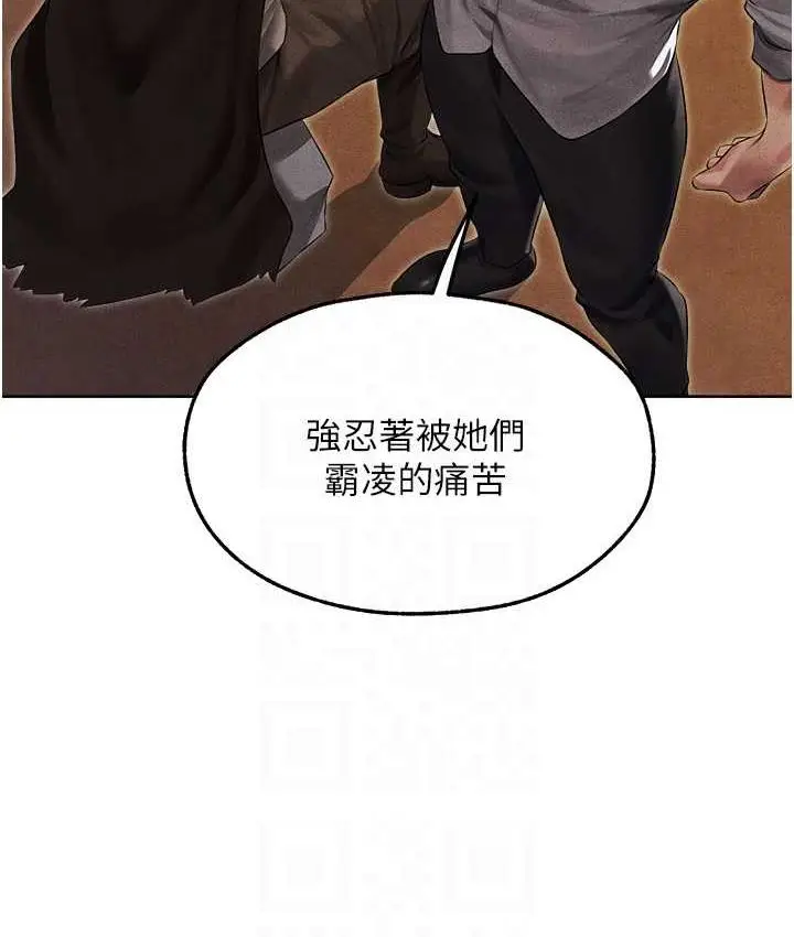 漫画《人妻猎人》第50话第44张图