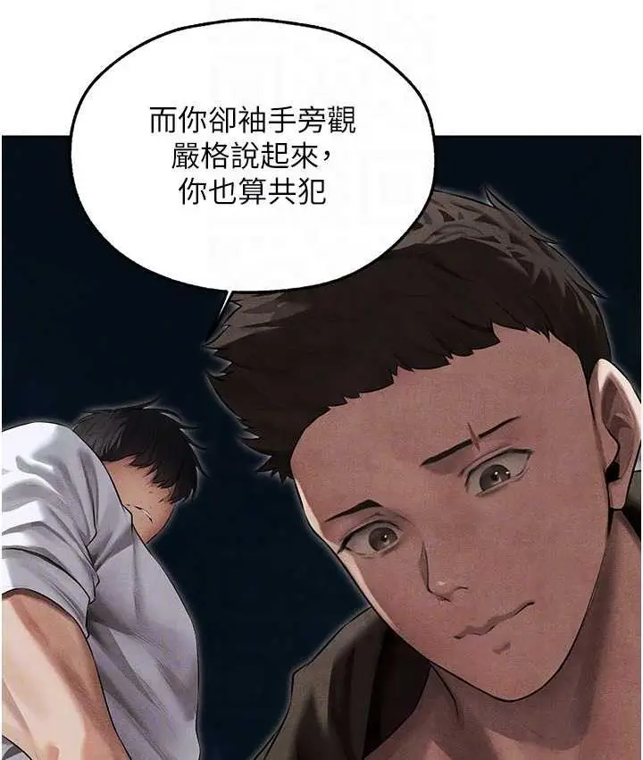漫画《人妻猎人》第50话第45张图