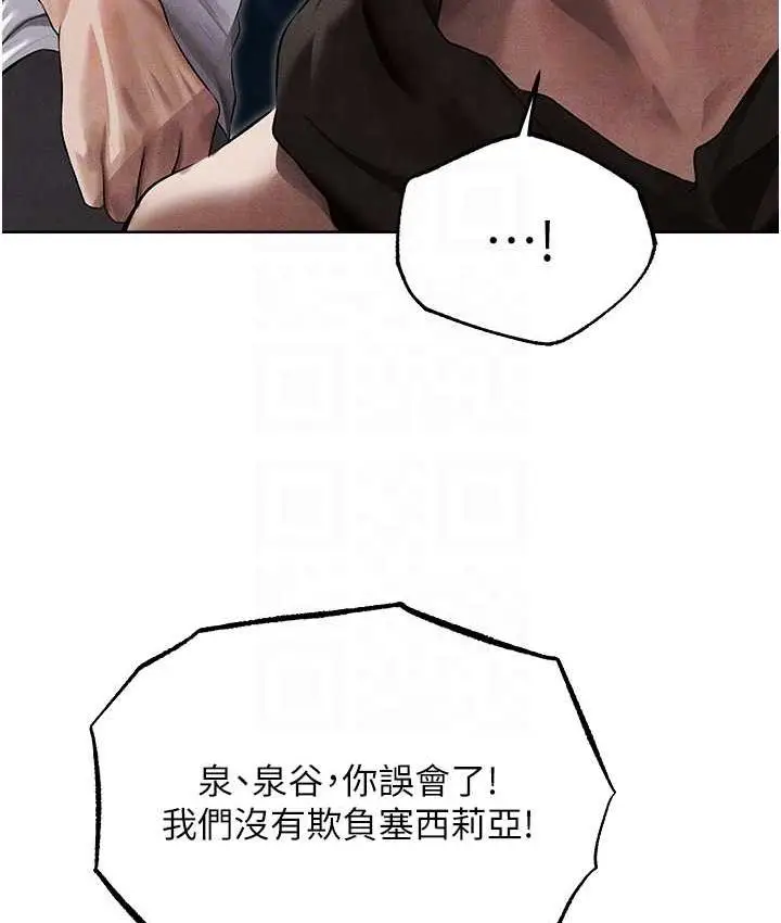 漫画《人妻猎人》第50话第46张图