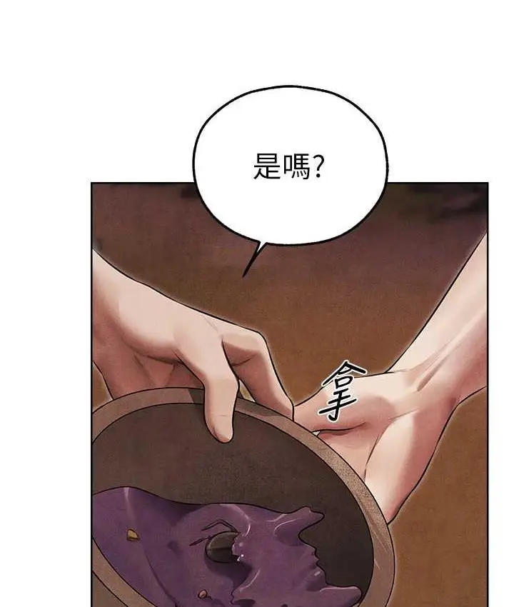 漫画《人妻猎人》第50话第49张图