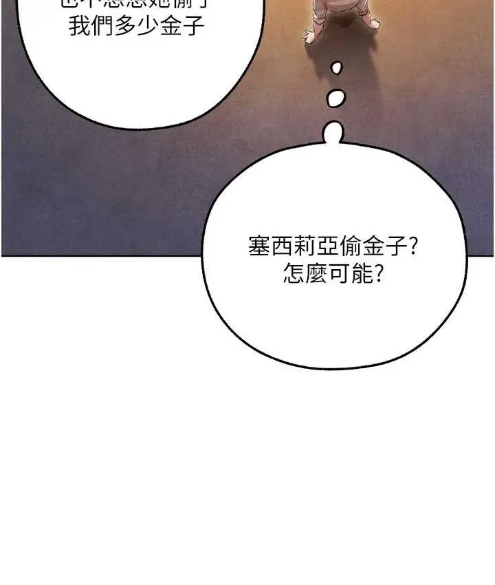 漫画《人妻猎人》第50话第5张图