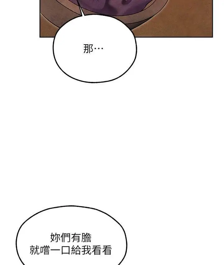 漫画《人妻猎人》第50话第50张图