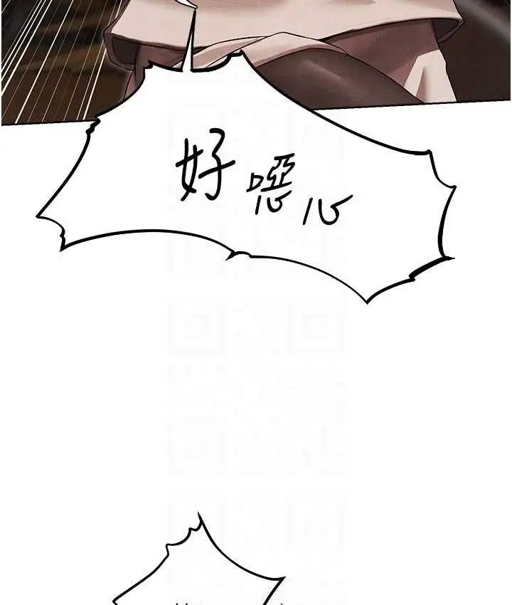 漫画《人妻猎人》第50话第59张图