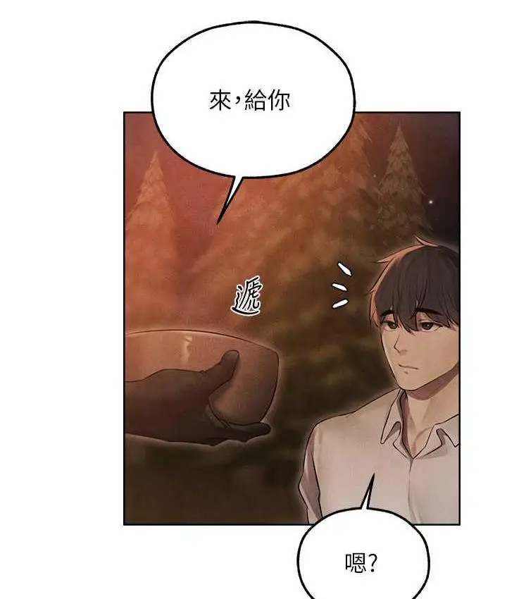 漫画《人妻猎人》第50话第6张图
