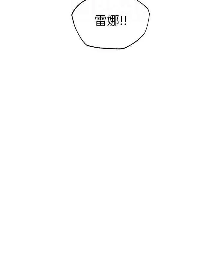 漫画《人妻猎人》第50话第61张图