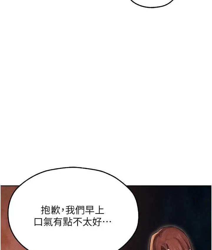 漫画《人妻猎人》第50话第7张图