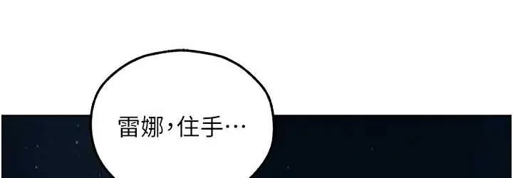 漫画《人妻猎人》第50话第72张图