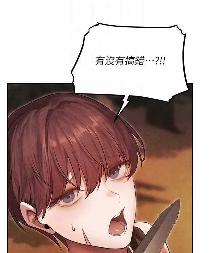 漫画《人妻猎人》第50话第75张图