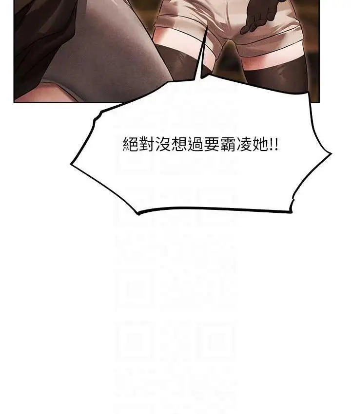 漫画《人妻猎人》第50话第80张图