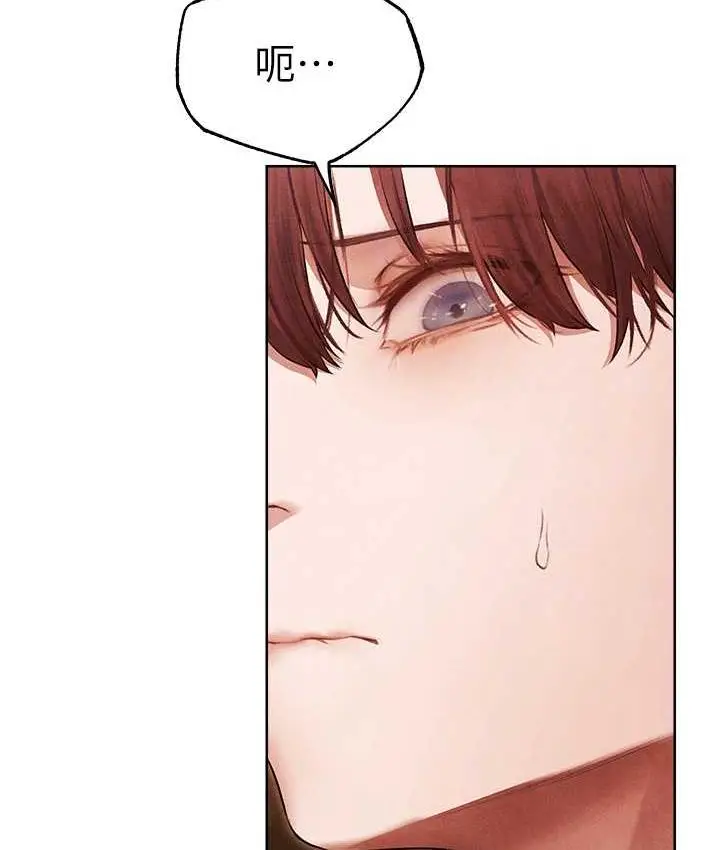 漫画《人妻猎人》第50话第83张图