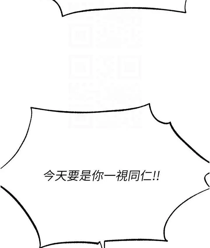 漫画《人妻猎人》第50话第87张图