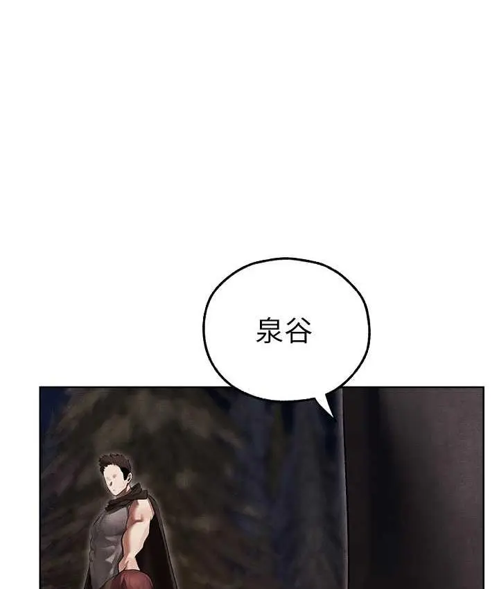 漫画《人妻猎人》第50话第90张图
