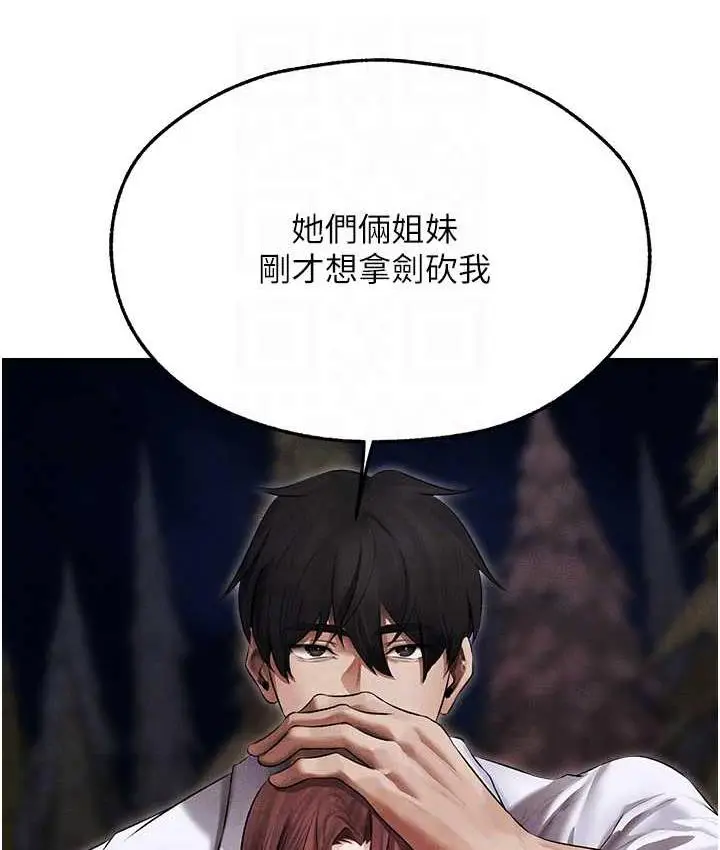 漫画《人妻猎人》第50话第92张图