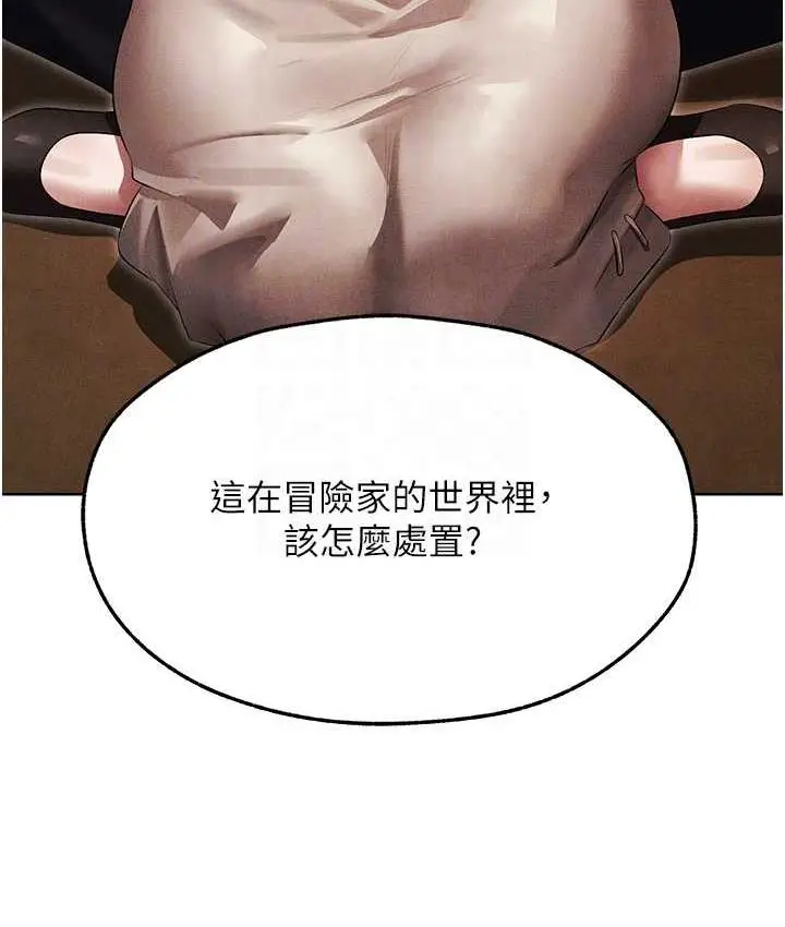 漫画《人妻猎人》第50话第94张图
