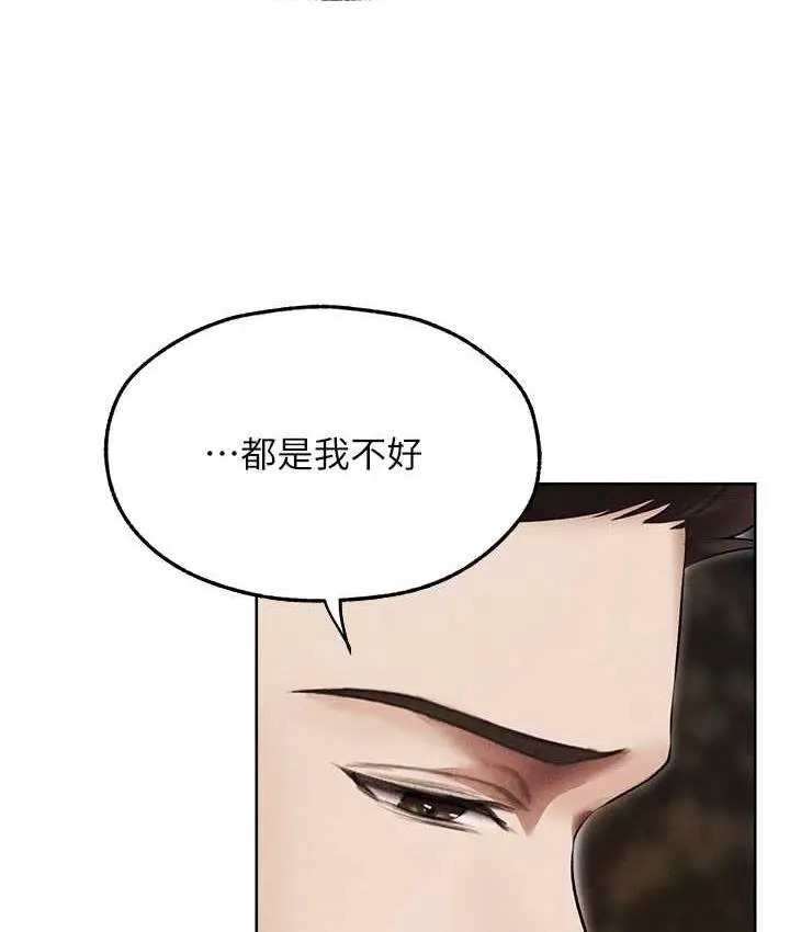漫画《人妻猎人》第50话第97张图