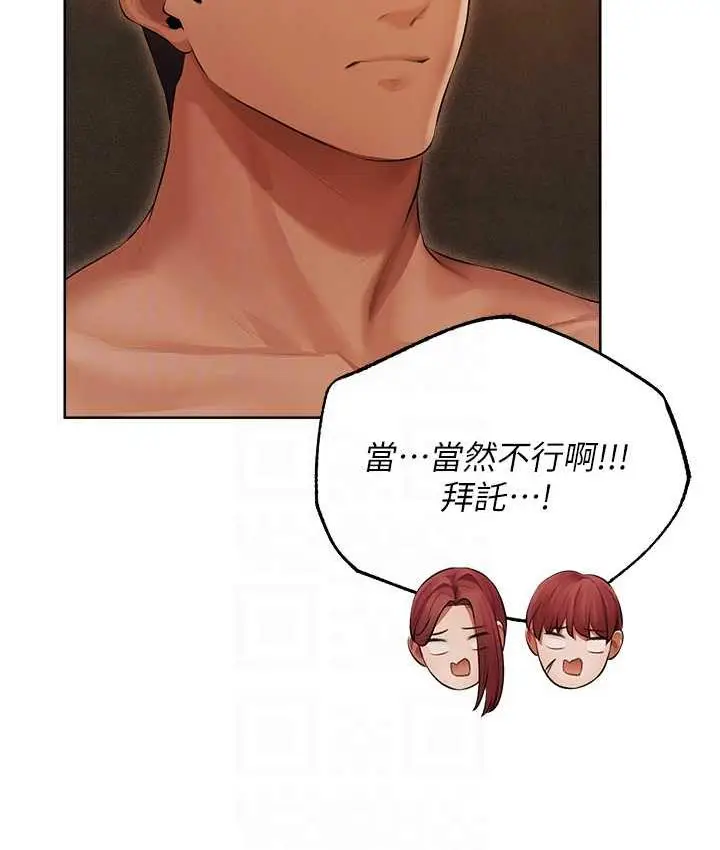 漫画《人妻猎人》第51话第100张图