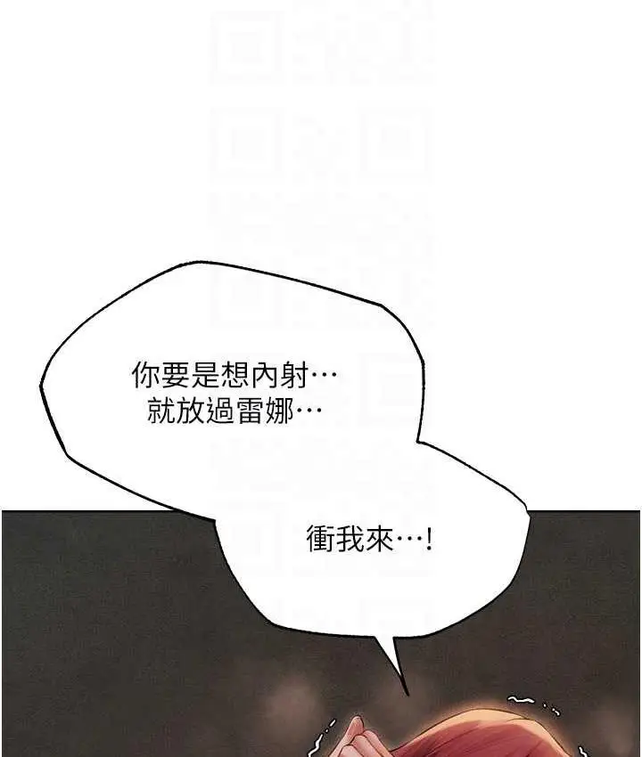 漫画《人妻猎人》第51话第101张图