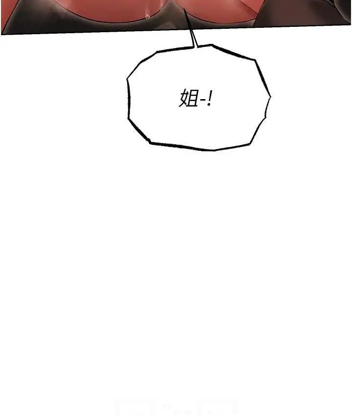 漫画《人妻猎人》第51话第103张图