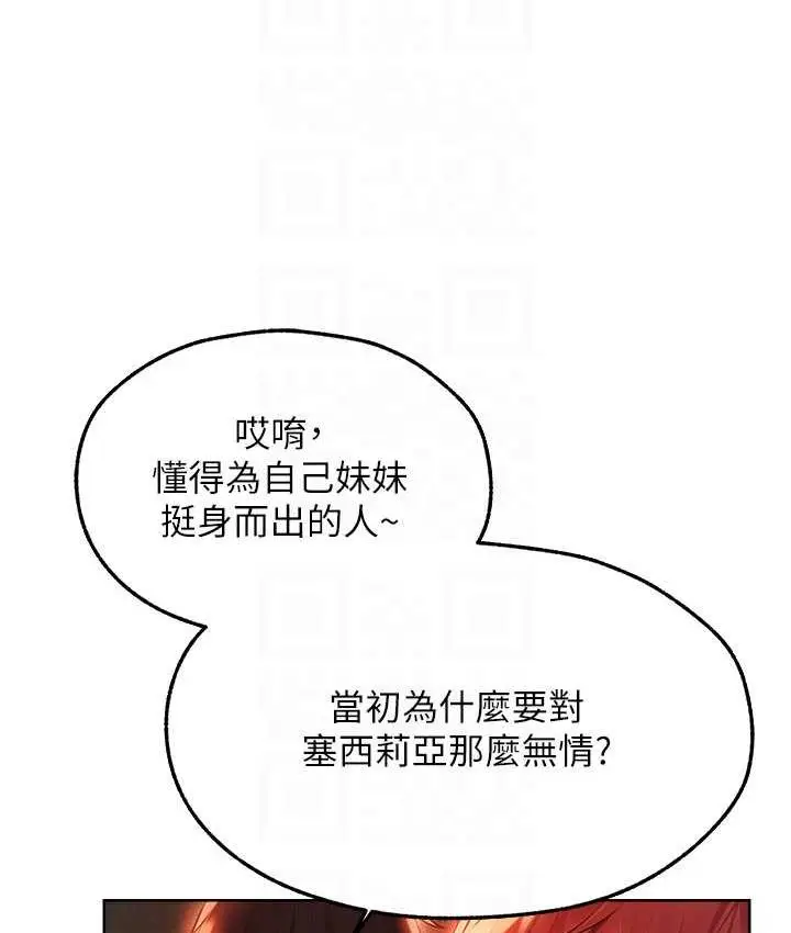 漫画《人妻猎人》第51话第104张图