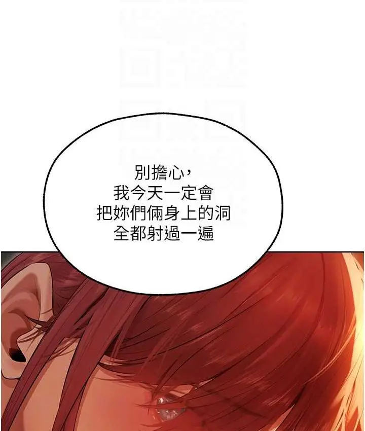 漫画《人妻猎人》第51话第106张图