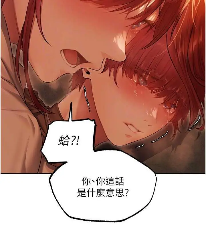 漫画《人妻猎人》第51话第107张图