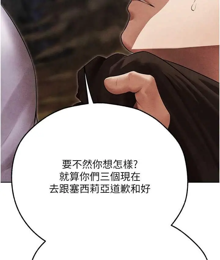 漫画《人妻猎人》第51话第11张图