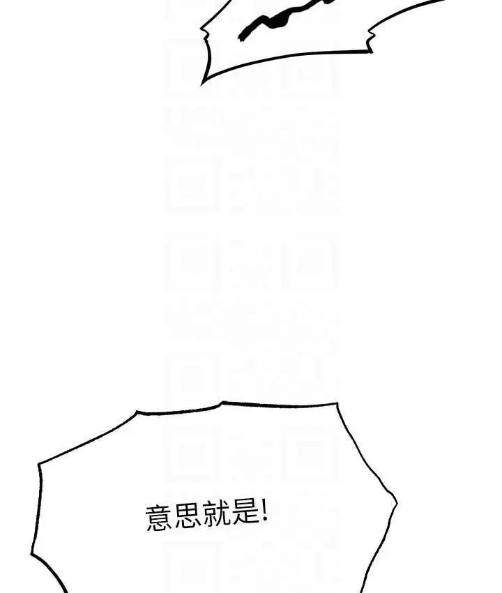 漫画《人妻猎人》第51话第112张图