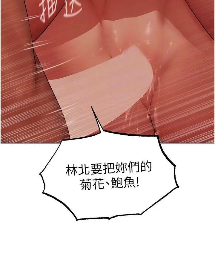 漫画《人妻猎人》第51话第114张图