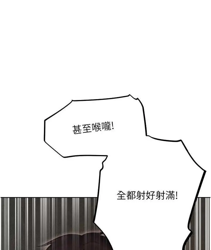 漫画《人妻猎人》第51话第115张图