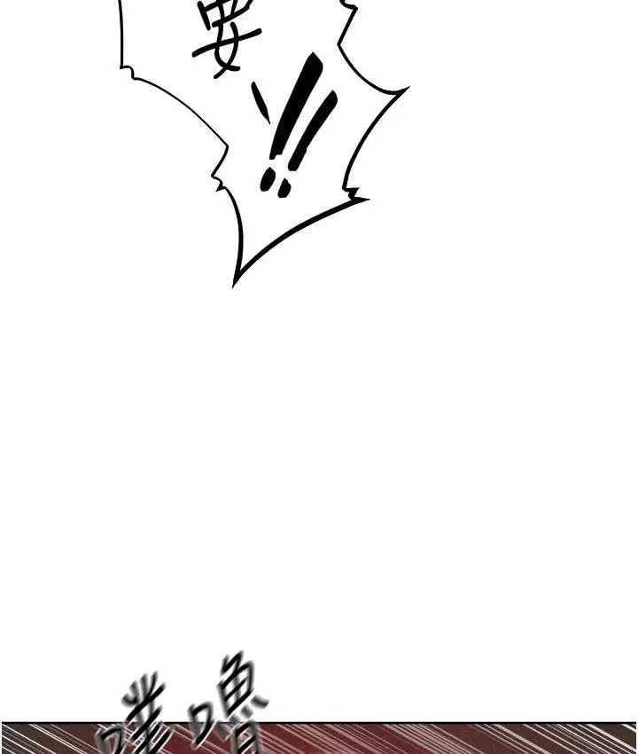 漫画《人妻猎人》第51话第118张图