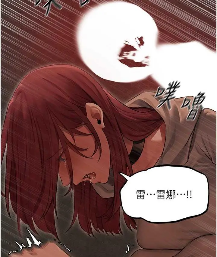 漫画《人妻猎人》第51话第119张图