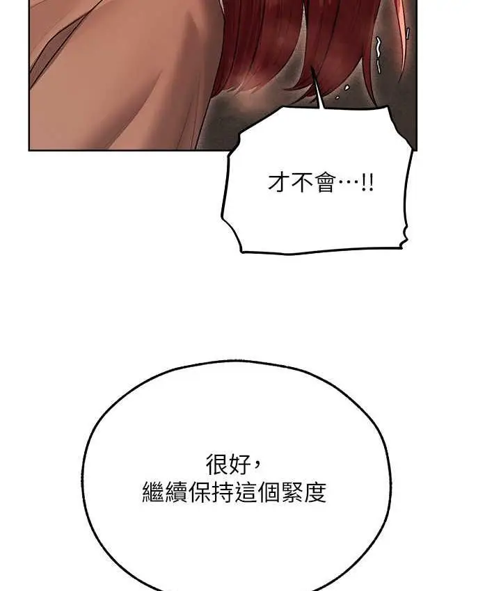 漫画《人妻猎人》第51话第122张图