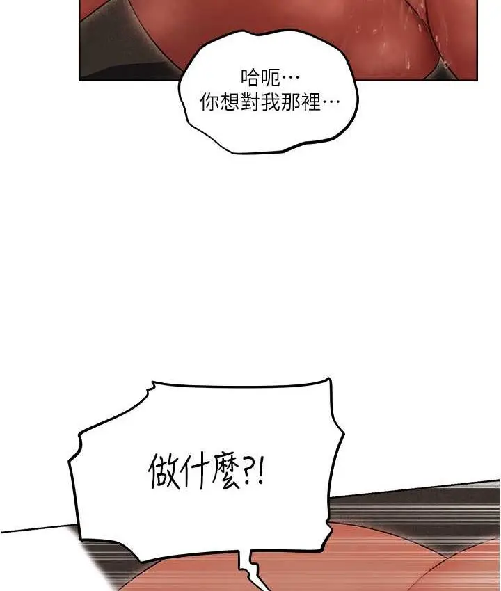 漫画《人妻猎人》第51话第124张图