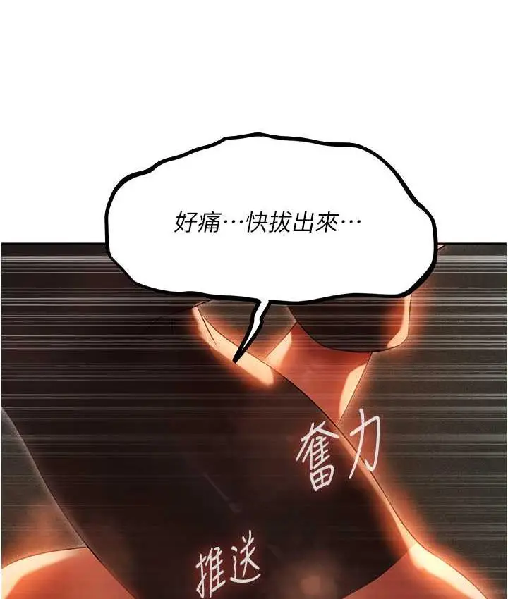 漫画《人妻猎人》第51话第128张图