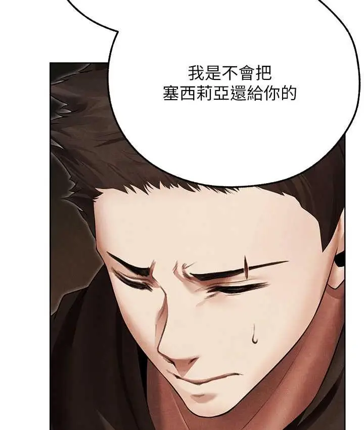 漫画《人妻猎人》第51话第13张图