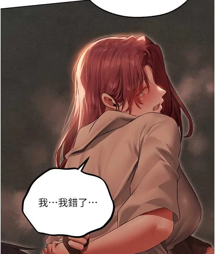 漫画《人妻猎人》第51话第131张图