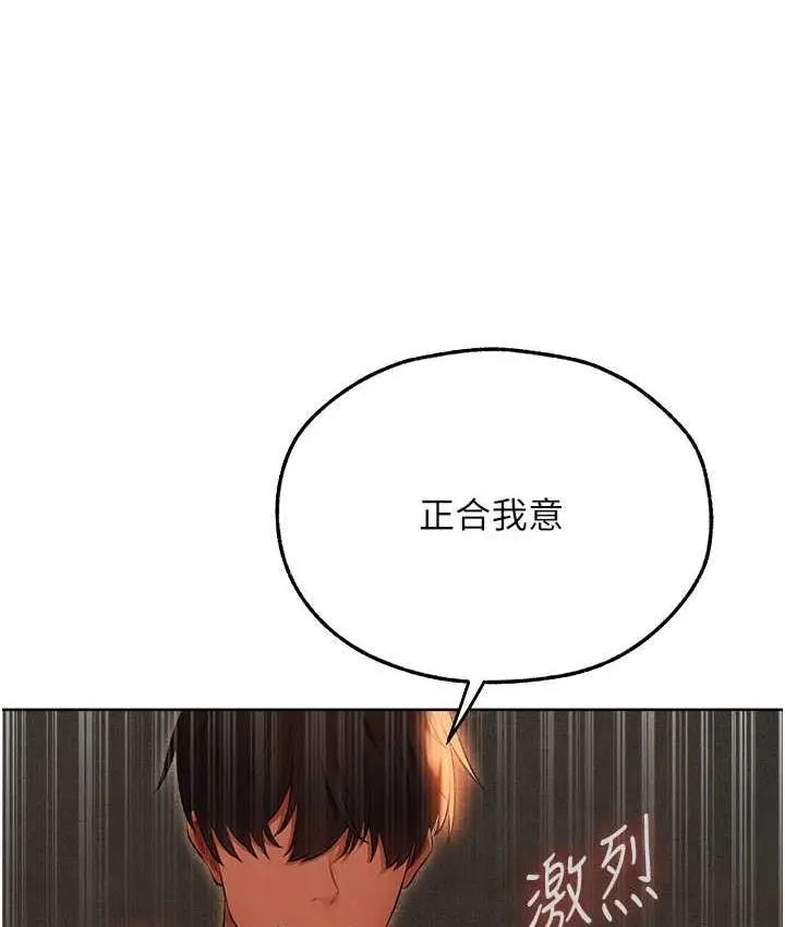 漫画《人妻猎人》第51话第136张图